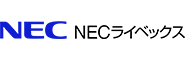 NEC ライベックス