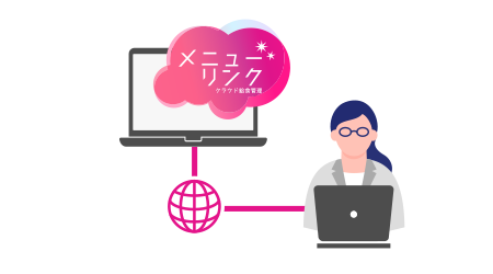 献立管理 イメージ