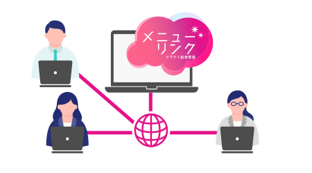 複数拠点でご利用 イメージ